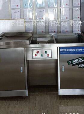 酒店食堂餐厨垃圾分选机廚餘粉碎機厂家商用厨房垃圾处理设备