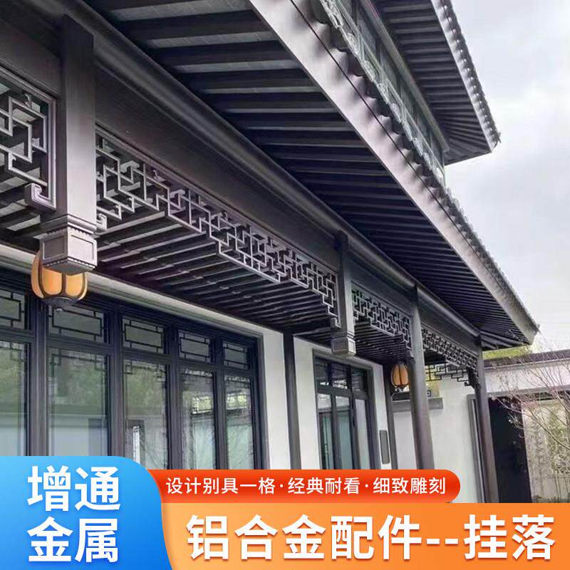 铝合金中式挂落门楣雕花仿木纹仿古屋檐装饰铝制亭子挂落支持定制