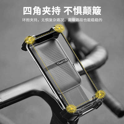TUJIYD自行车专用手机架山地公路车骑行防震导航支架把立固定装备