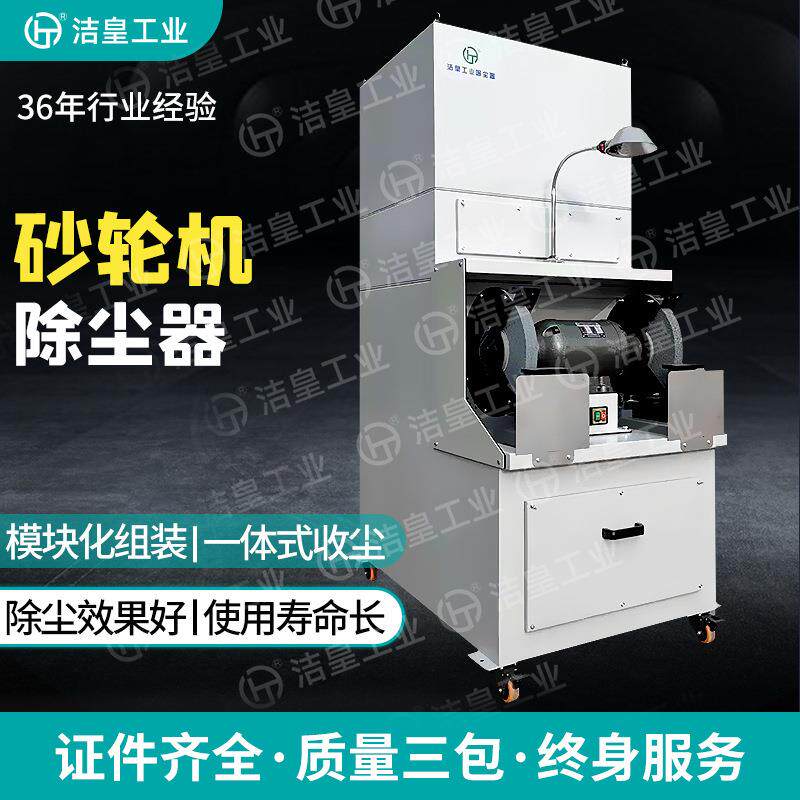 厂家供应砂轮机除尘器打磨滤筒工业除尘器打磨机砂轮机除尘设备