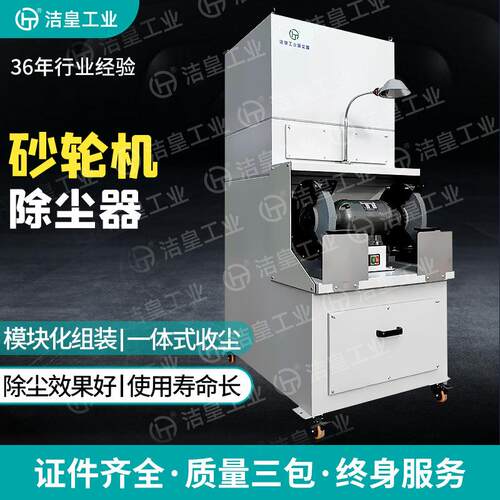 厂家供应砂轮机除尘器打磨滤筒工业除尘器打磨机砂轮机除尘设备