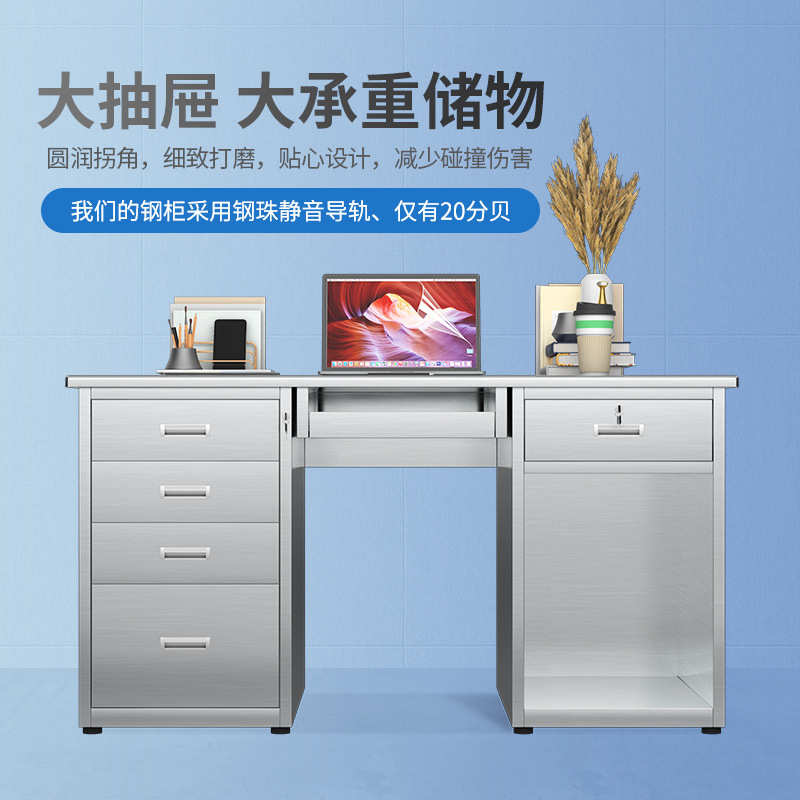 不锈钢办公桌电脑桌无尘车间学习桌现代简约实验操作台带抽屉