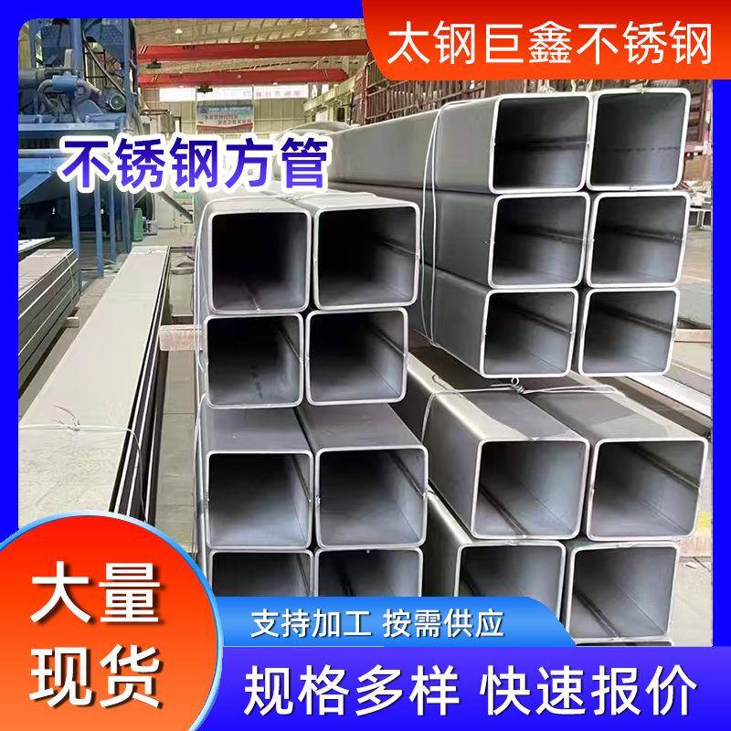 工业大口径不锈钢方管304/316l不锈钢焊接方管无缝不锈钢方矩管
