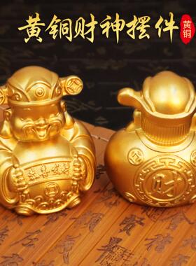 纯铜财神爷摆件小号办公室家用招财聚财金财神爷汽车摆件车内饰品