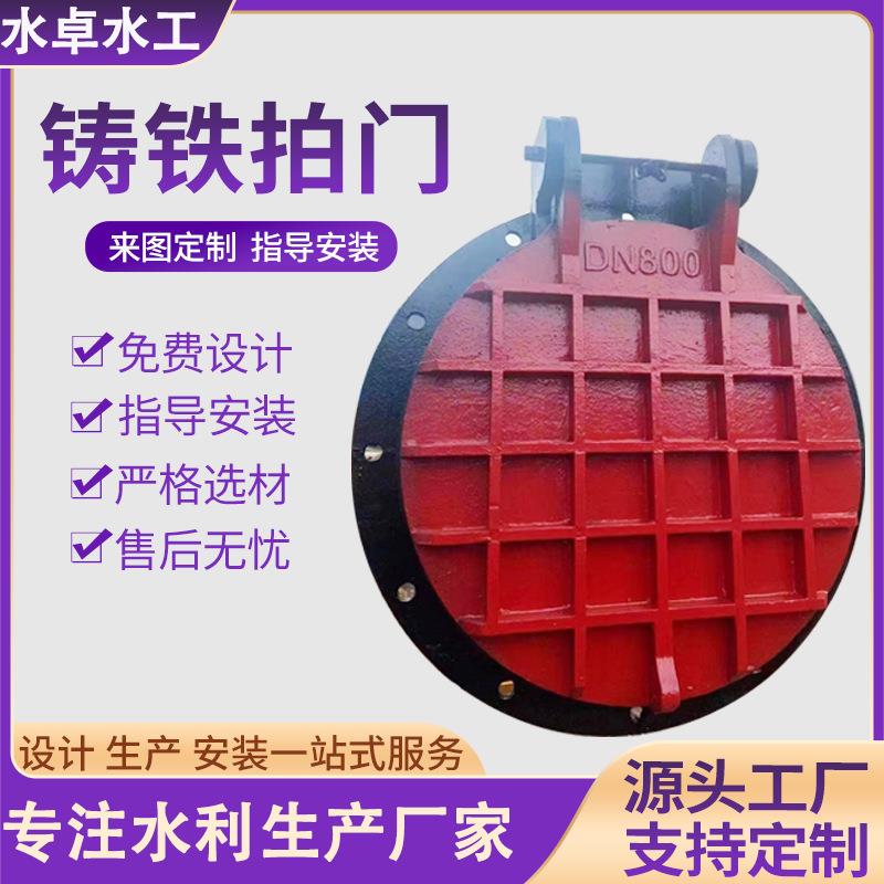防倒灌铸铁圆拍门污水管道水电站镶铜方玻璃钢复合材料水阀