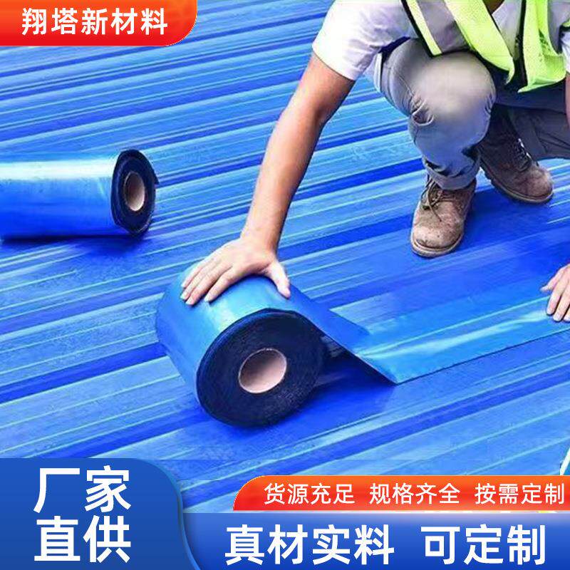 彩钢瓦专用多层复合防水隔热自粘卷材屋顶厂房车间彩钢瓦面补漏贴