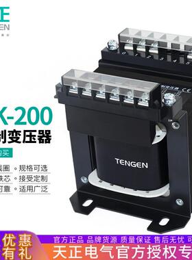 TENGEN天正BK-200VA机床控制变压器W 380变转220 110 36 24 12 6V