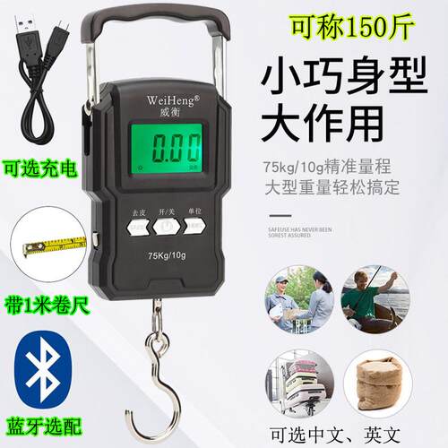 手提电子秤弹簧家用小秤高精度小型可携式快递称挂钩拉力挂称75kg