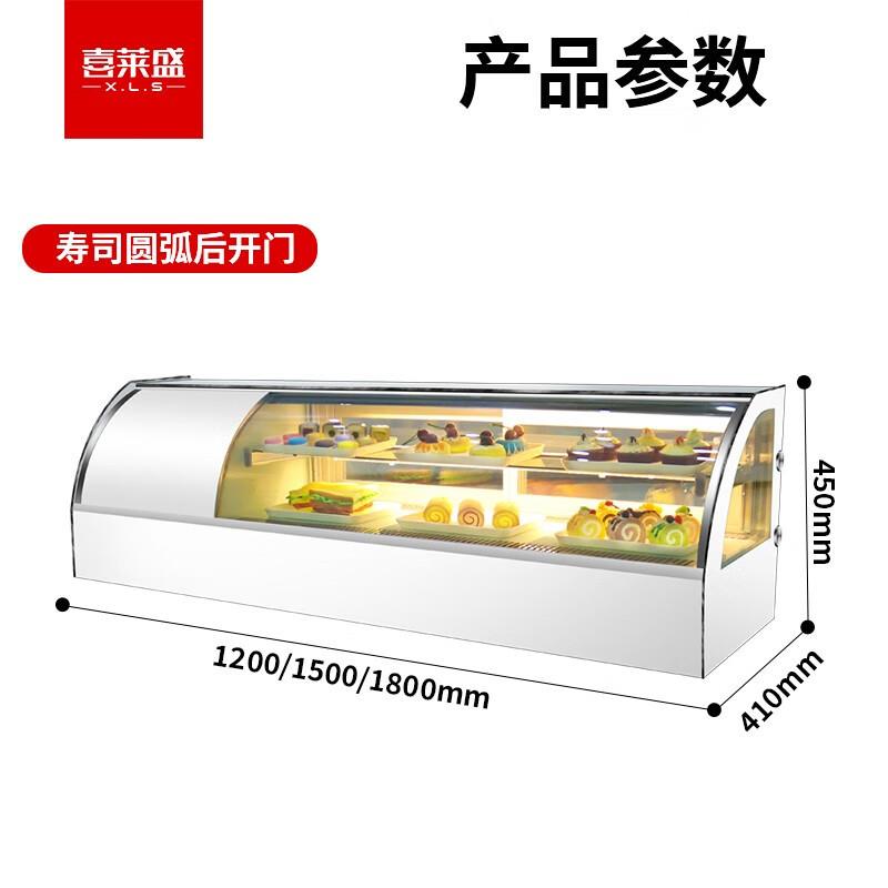 喜莱寿盛展示冷藏商用司柜 798西果点水甜品柜柜三明治熟食柜带除