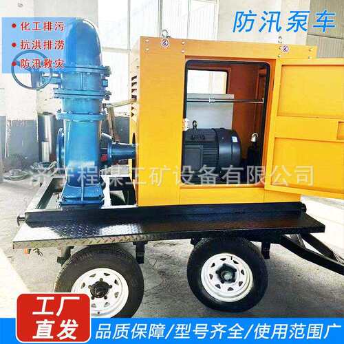 移动防汛泵车大流量排水应急灌溉无堵塞自吸1000立方柴油防汛泵车