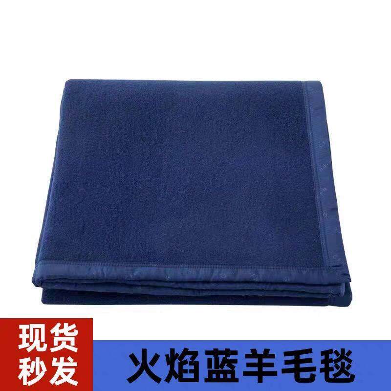 火焰蓝纯色消防毛毯保暖毛毯羊毛毯冬季毛毯火焰蓝毛巾被