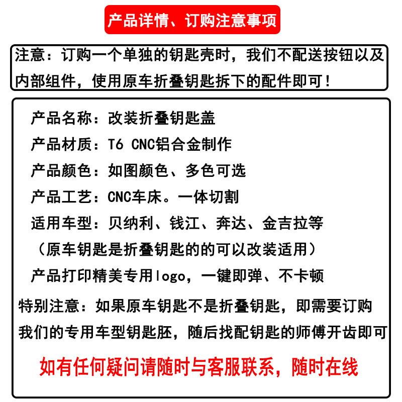 550qj钥匙折叠逸盖闪壳赛改装追350锁匙300钥匙400350闪250头赛