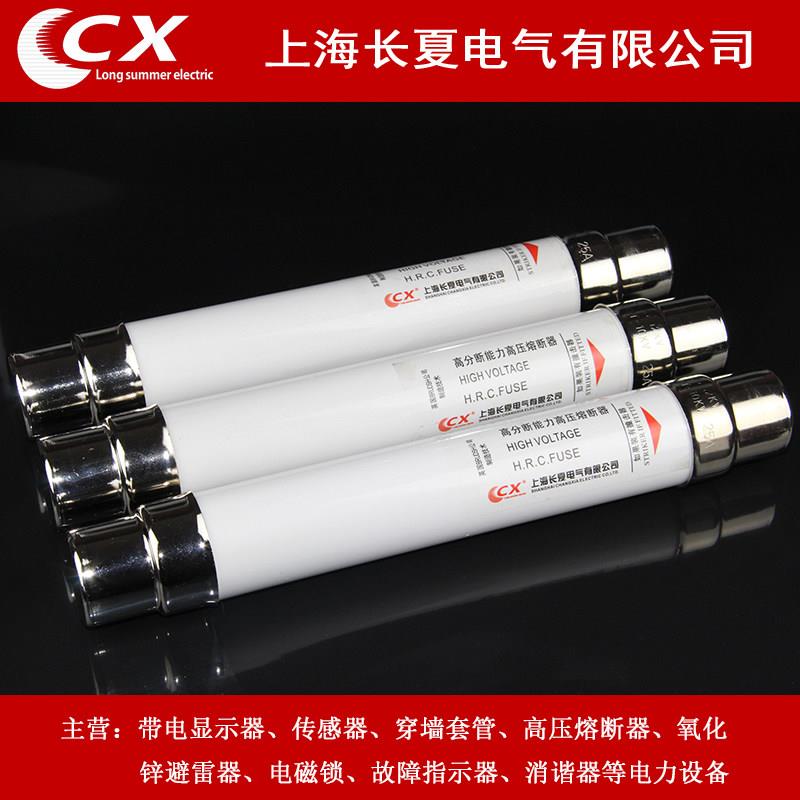XRNT-10 XRNT-12全范围保护用高压限流熔断器XRNT1-10 XRNT1-12