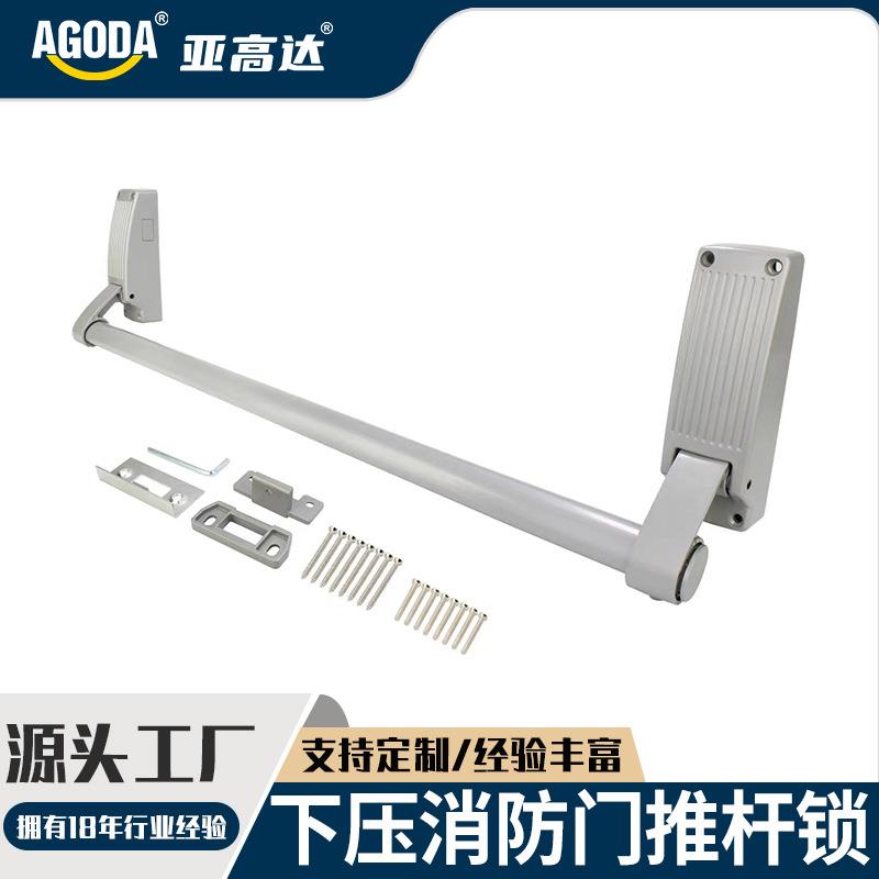 供应下压式推杆锁商场安全门推杠锁安全门锁防火门逃生门锁推杆锁