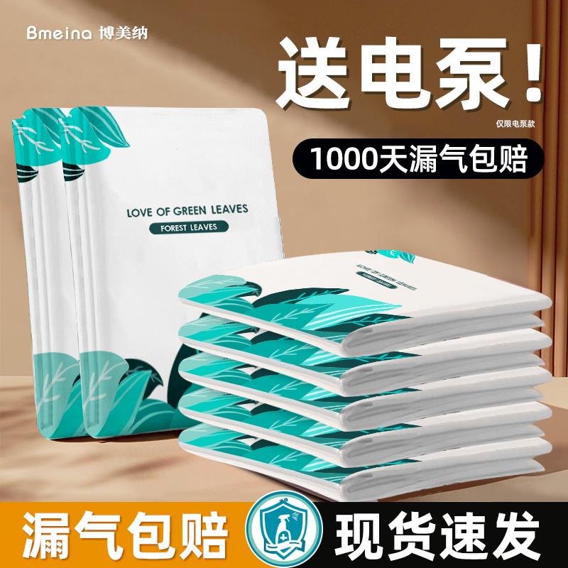 抽真空压缩袋收纳袋被子羽绒衣服专用棉被抽空气包装袋子神器1973-封面