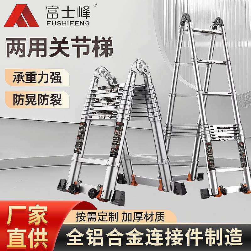 全铝铝合金人字伸缩梯子加厚工程家用折叠梯两用关节梯