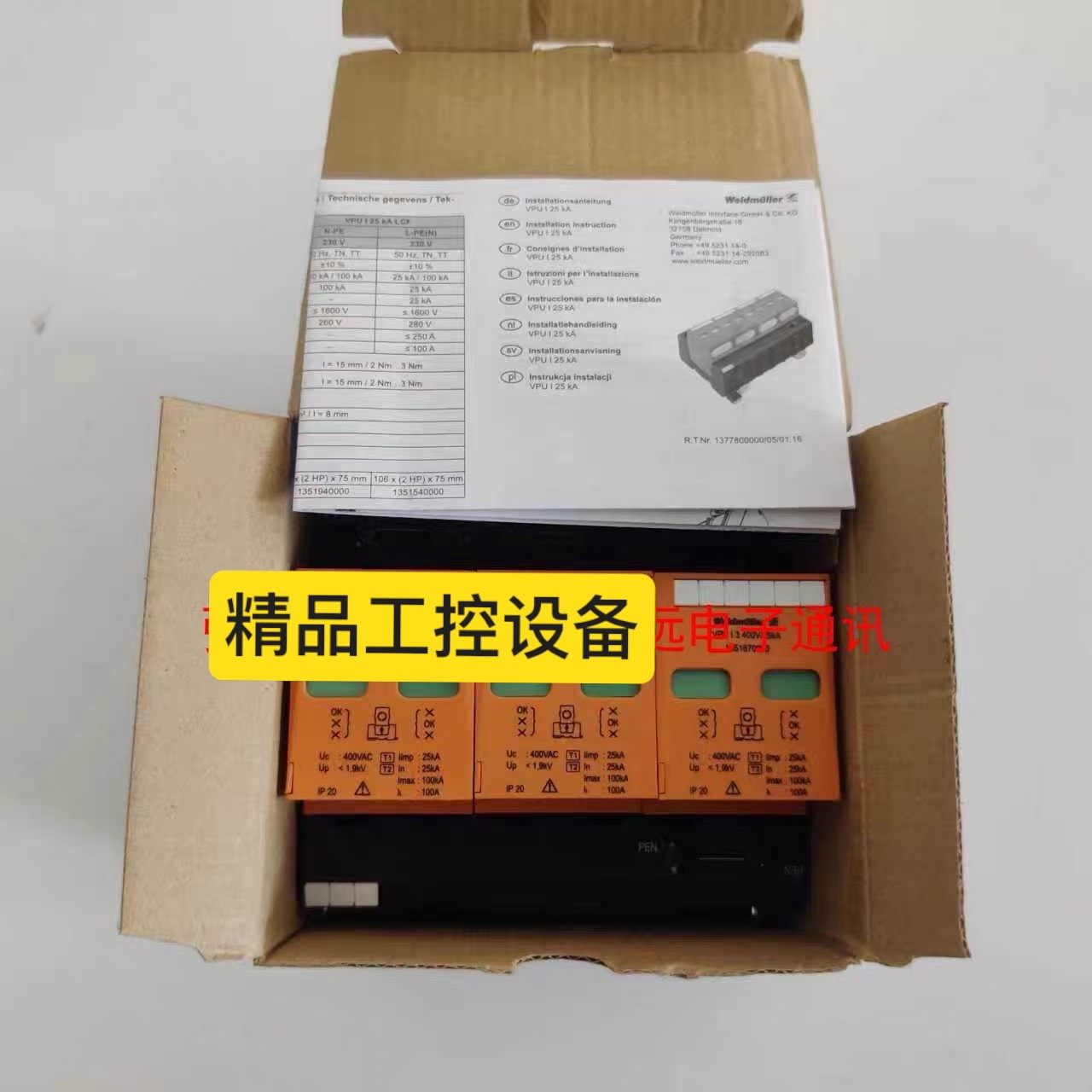 魏德米勒电涌保护器 防雷模块 1351870000 VPU