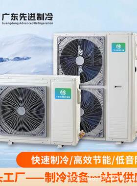 箱式冷凝机组风冷库制冷专用组冷PPZ机水冷一体组厂机家直销