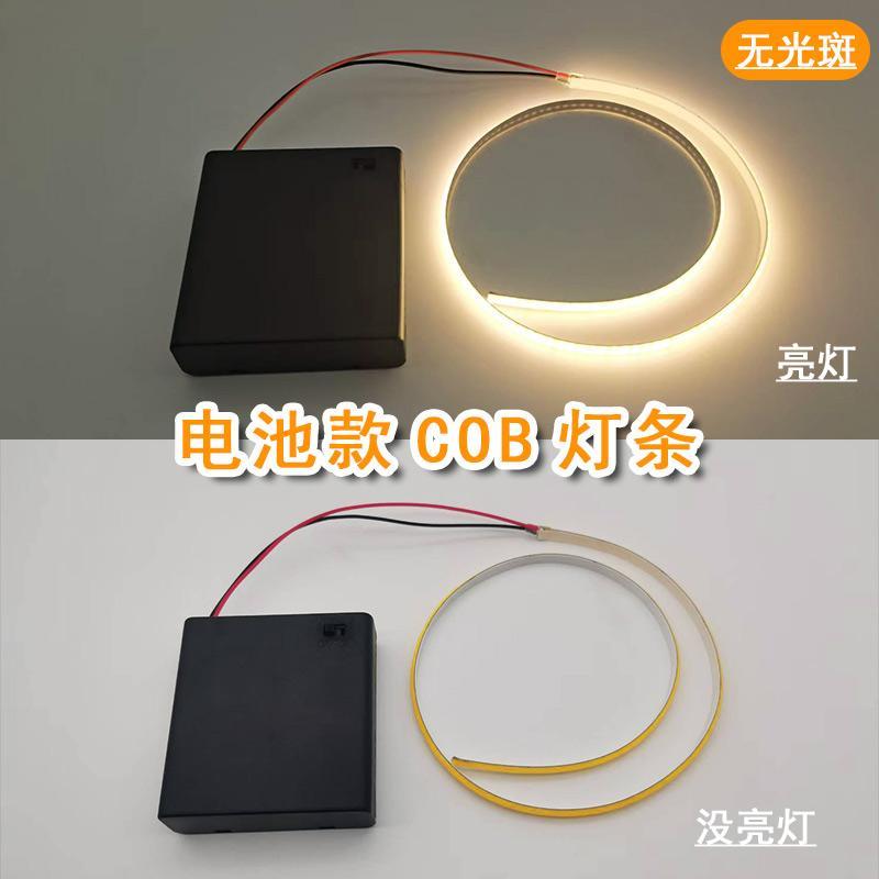 COB灯带低压发光灯带电池超细5mm模型氛围灯条无光斑线性灯窄自粘