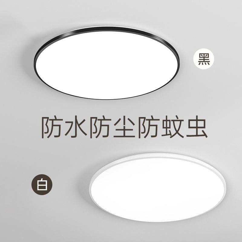 led三防吸顶灯超薄圆形客厅卫生间餐厅阳台卧室厨卫灯过道走廊灯