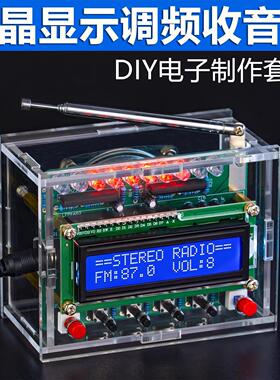 带电平指示51单片机RDA5807调频FM数字收音机DIY套件TJ-56-634