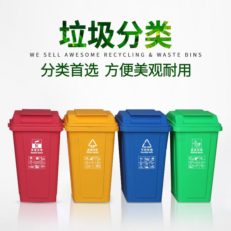 农村分类垃圾桶20L30L塑料桶学校四色分类环卫垃圾桶果皮箱环卫桶