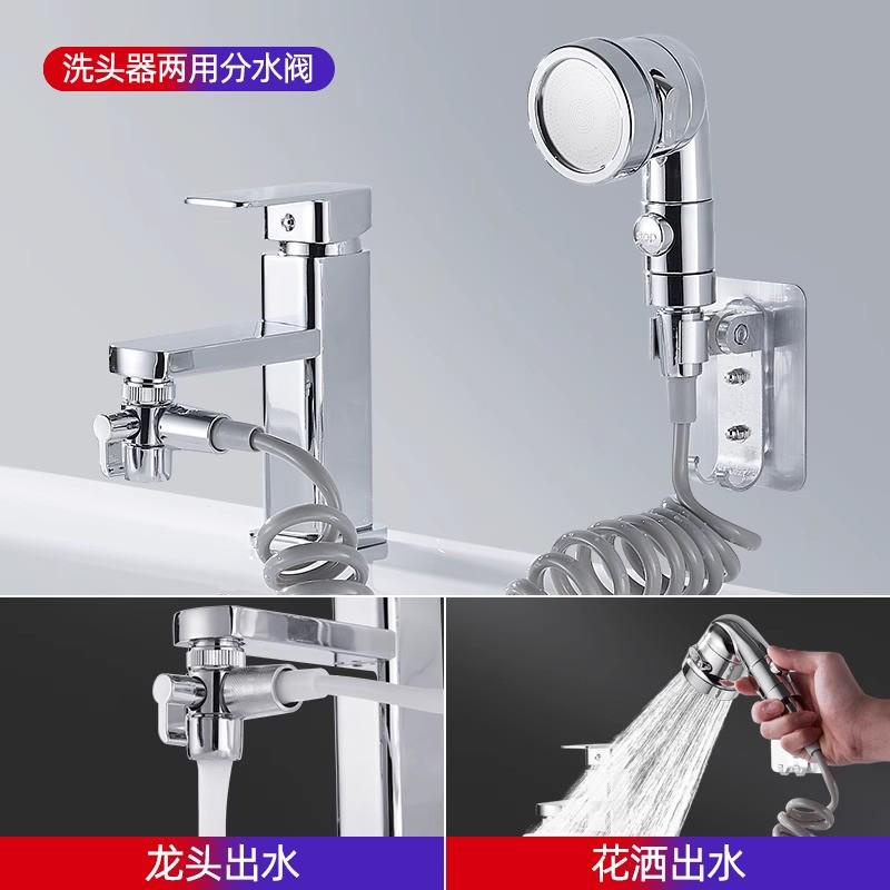 洗头神器水龙头外接花洒手持小喷头套装洗脸盆池卫生间延伸器淋浴