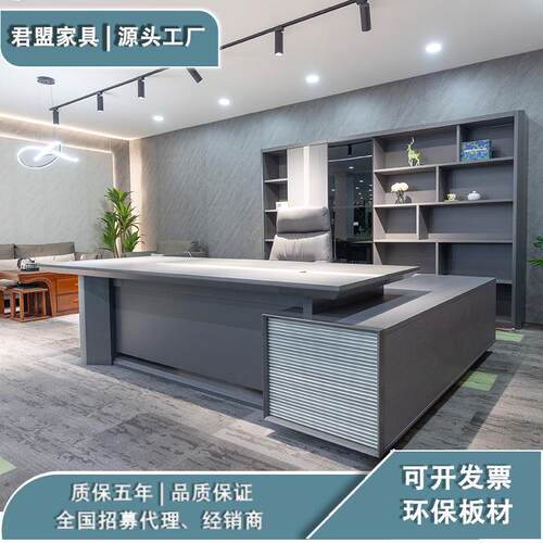座椅组合家具总裁主管经理桌组合办公位简约大气老板桌