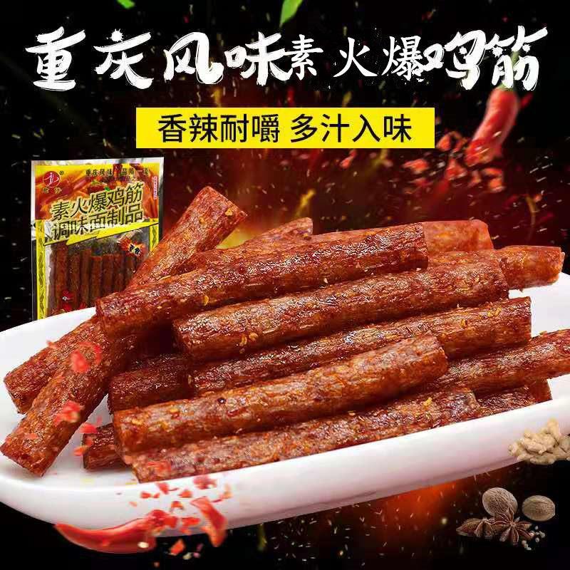 君仔素火爆鸡筋辣条辣棒大包校园怀旧礼儿时网麻辣零食小红吃特产