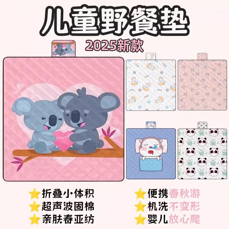 儿童野餐垫小尺寸小学生便携春游摆摊户外小号迷你婴儿爬行防潮垫