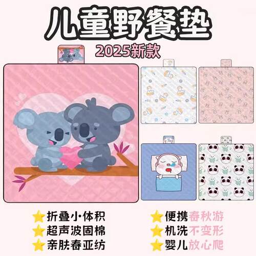 儿童野餐垫小尺寸小学生便携春游摆摊户外小号迷你婴儿爬行防潮垫