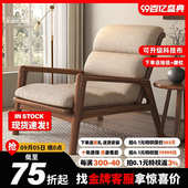 北欧全实木躺椅黑胡桃木客厅午睡懒人沙发椅子靠背卧室阳台休闲椅