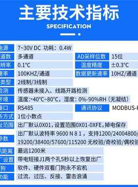2路4路8路PT00铂电阻温度采集变器48u15隔离型工业级Modb送s模块