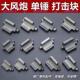 大风炮打击块新款 配件气动扳手打击块偏心块所有型号齐全 原装