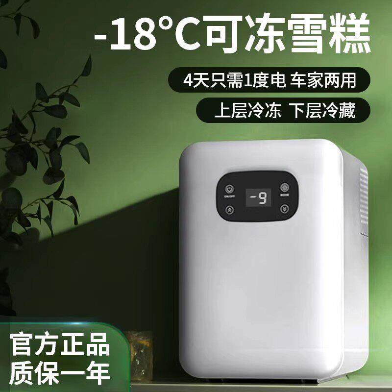 德国迷你小冰箱家用小型办公室特小型2026新款车载冰箱冷藏冷冻