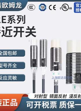 OMRON接近开 关E2E-X5ME1-Z X10ME1 X1R5E1 X2D1 X7D1 X5E1 X2E1