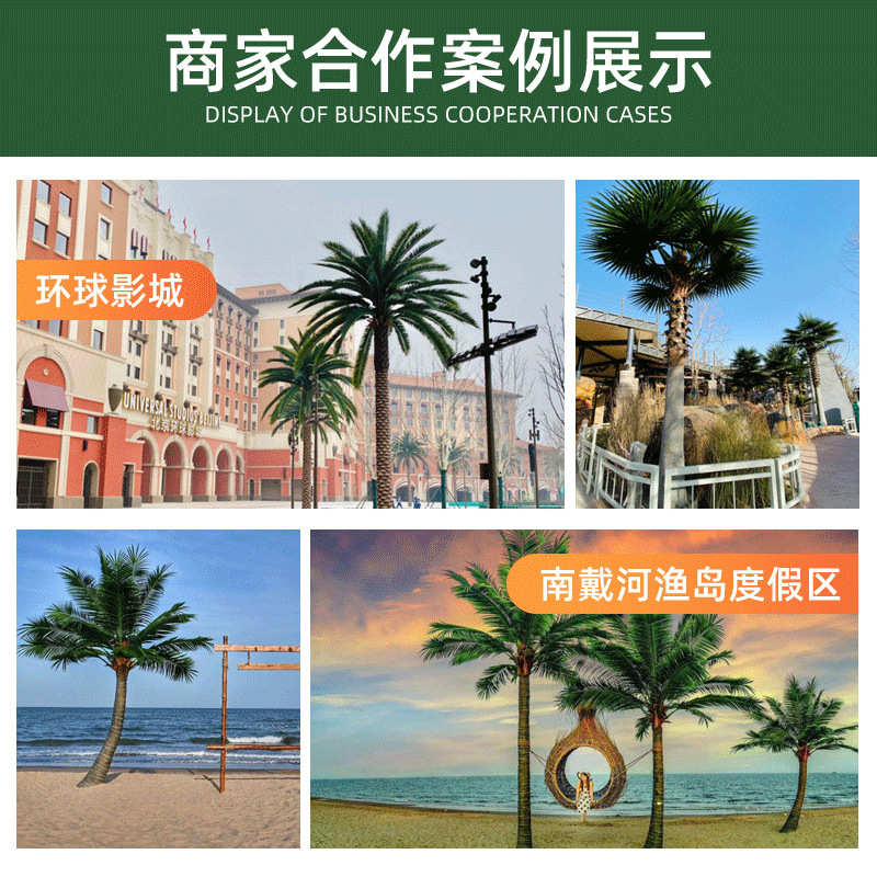 仿真棕榈树假树室内棕榈树仿真热带植物风景绿植商场装饰仿真树