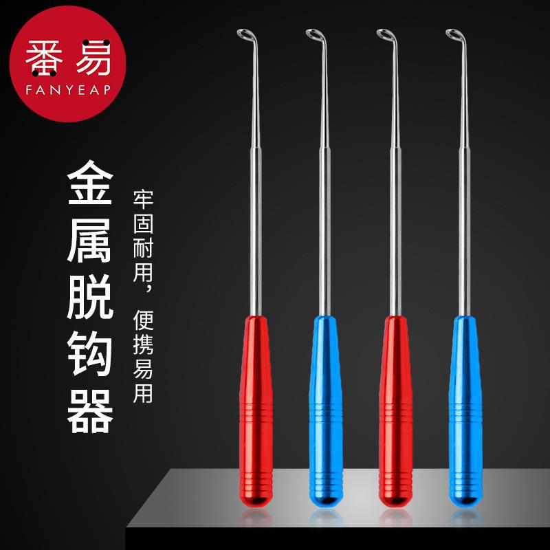 包邮/10Y取钩器脱钩器不锈钢多功能盲捅深喉取勾器摘钩