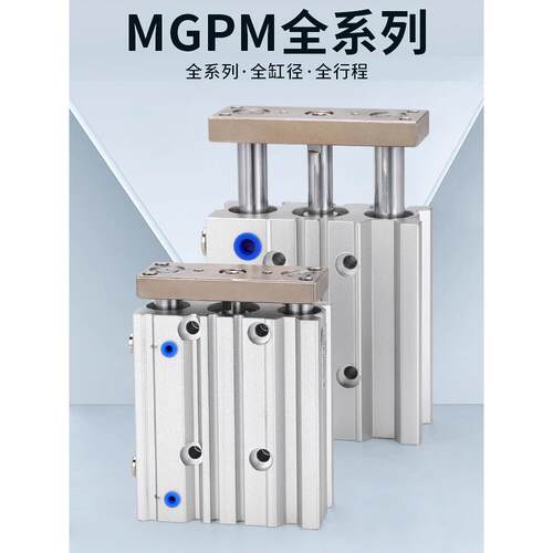 莱泽薄型带导杆三轴三杆气缸大全大推力小型气动MGPM75X100X125Z