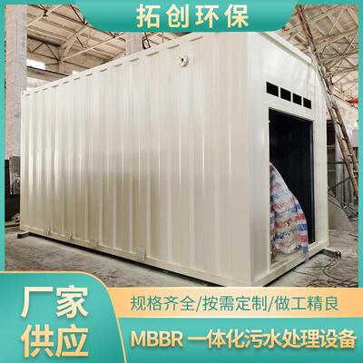 MBBR气浮机污水处理设备溶气气浮机养殖工业一体化处理设备