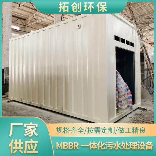 MBBR气浮机污水处理设备溶气气浮机养殖工业一体化处理设备