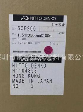 现货供应日东SCF-200黑色泡棉 可出售散料 精密模切加工出背胶