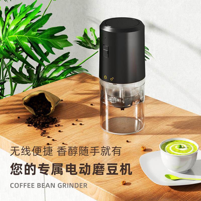 电动咖啡磨豆机小型手磨便携自动钢芯家用研磨器钢芯咖啡豆研磨机