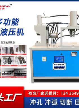 方管切断机圆管弧口不锈钢液压冲孔机角铁槽钢磨具45度管材切角机