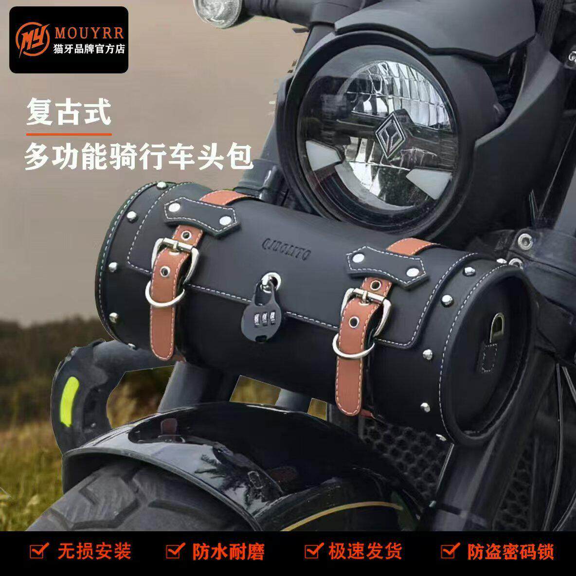 复古摩托车头包圆筒工具包电动车后座包车头挂包尾包边包防水防晒