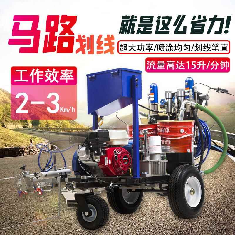 液压柱塞泵停车位画线机手推式马路标线机双组份冷喷划线机