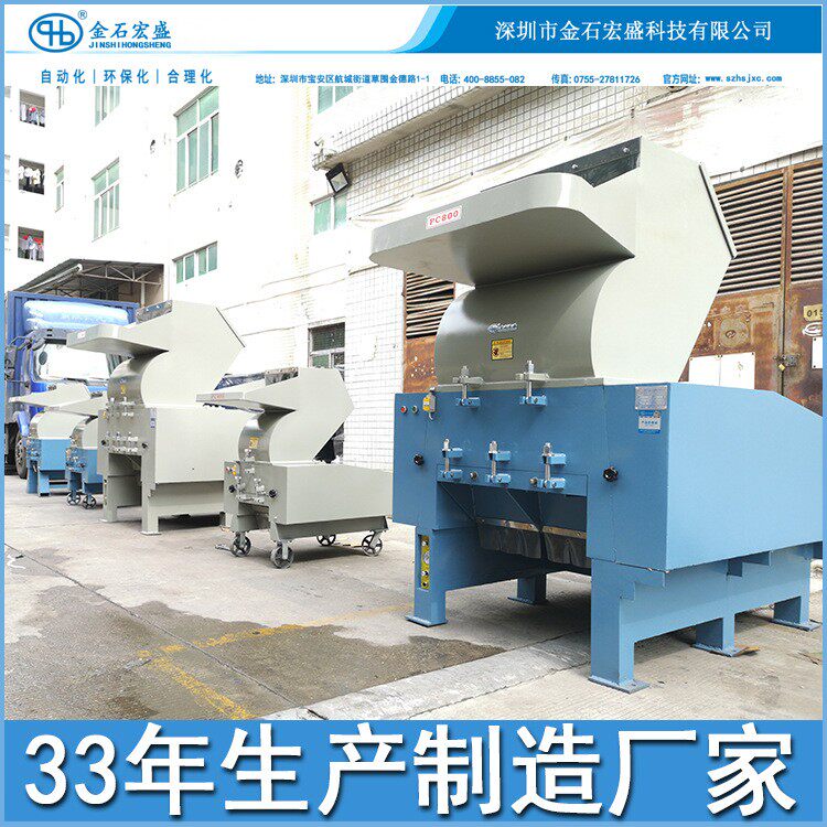 广东三十年老牌50HP重型粉碎机塑胶料块胶头料头破碎机厂家直销