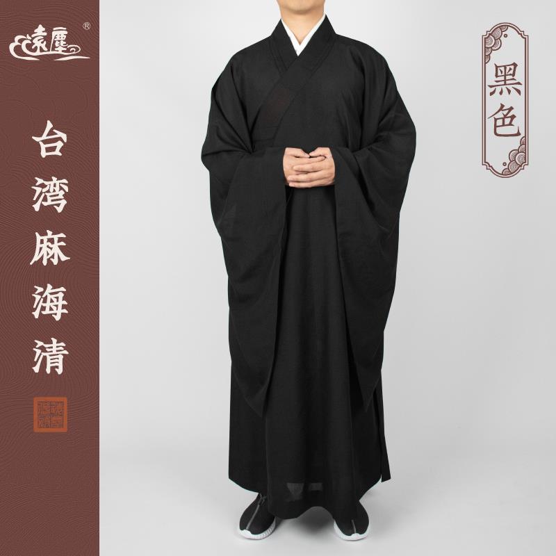 特卖远尘僧服台麻海青春秋夏季男女禅修居士服佛衣长褂海清和尚服