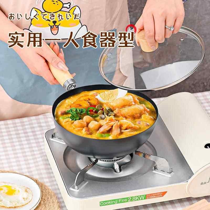 新款直销炒菜锅迷你小铁锅一人食家用炒锅不粘锅无涂层铁锅电磁炉
