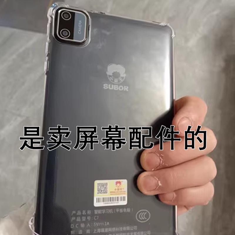 适用小霸王C7学习机平板电脑触摸屏手写屏内屏显示屏外屏幕